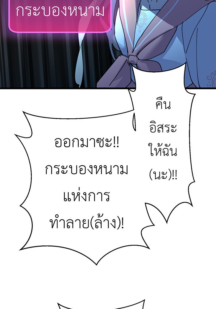 สื่อรักแอปอลเวง - หน้า 35