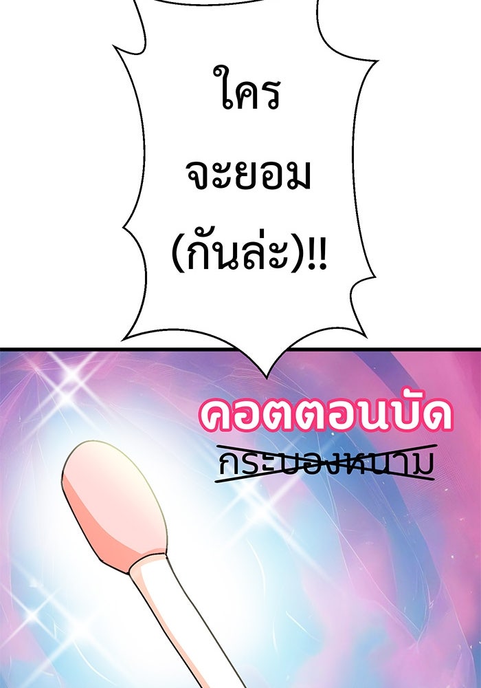 สื่อรักแอปอลเวง - หน้า 36