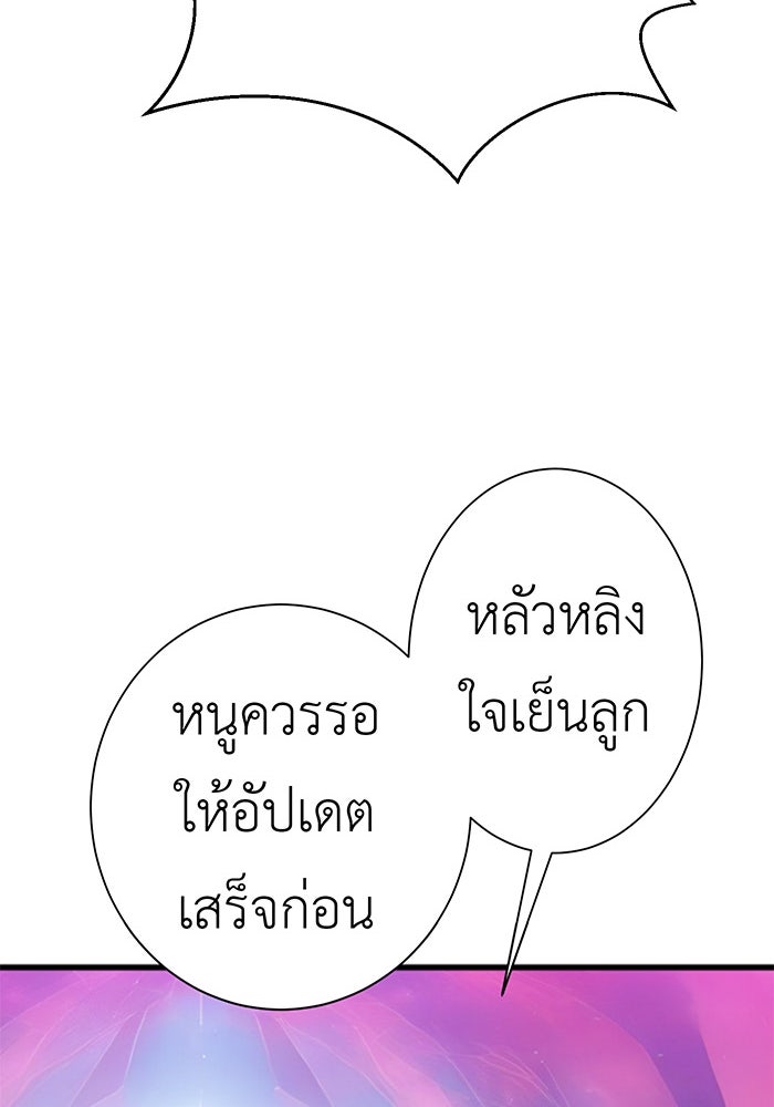 สื่อรักแอปอลเวง - หน้า 38
