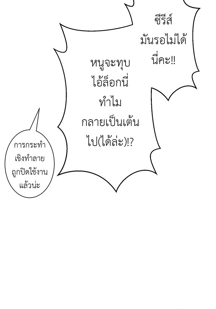 สื่อรักแอปอลเวง - หน้า 40
