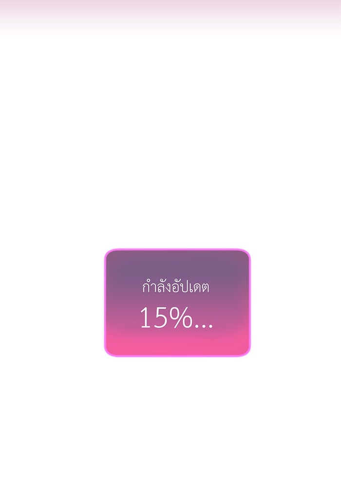 สื่อรักแอปอลเวง - หน้า 51