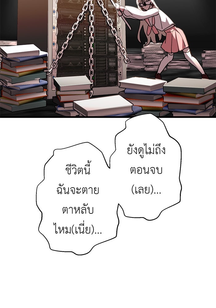 สื่อรักแอปอลเวง - หน้า 54