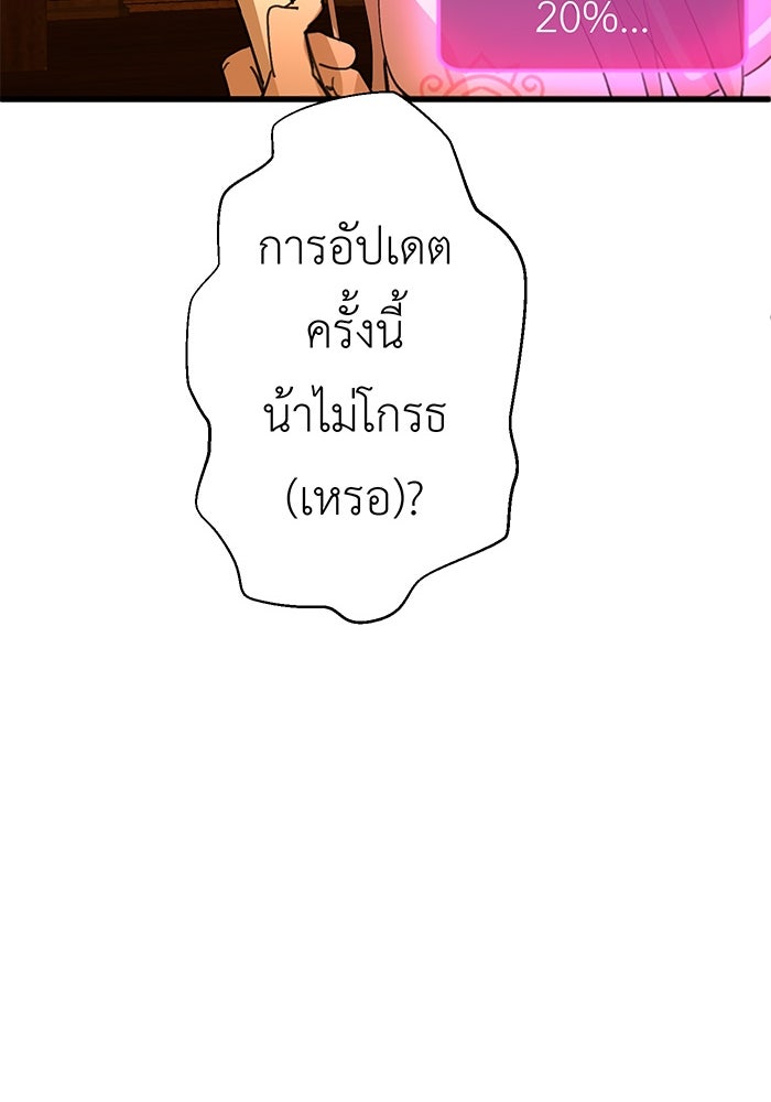 สื่อรักแอปอลเวง - หน้า 58