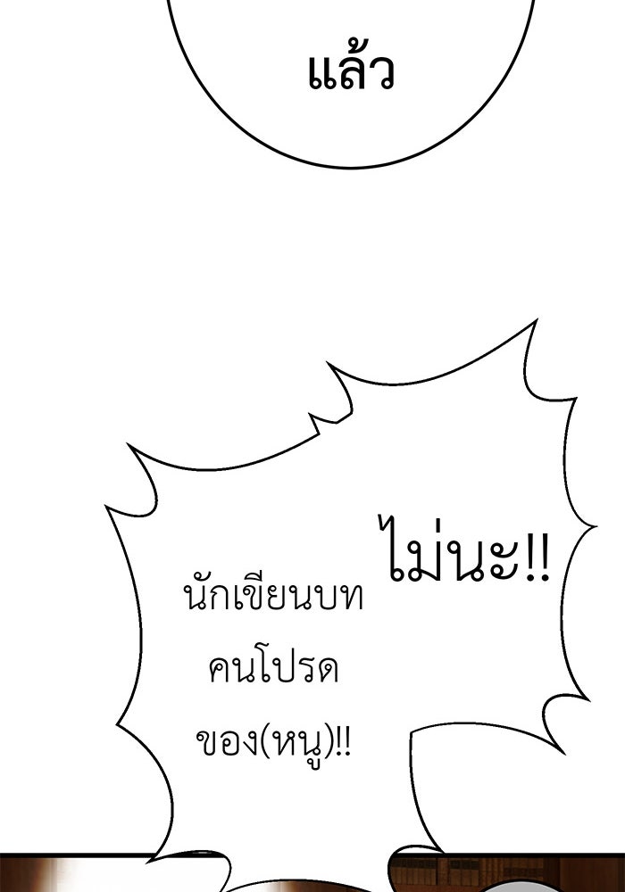 สื่อรักแอปอลเวง - หน้า 68