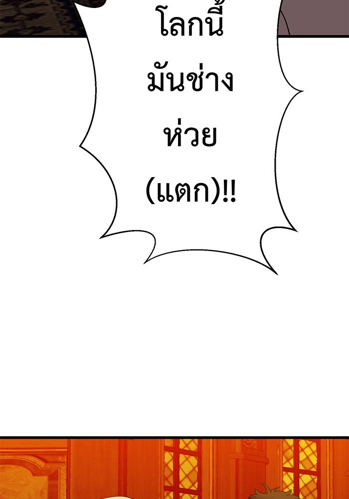 สื่อรักแอปอลเวง - หน้า 70