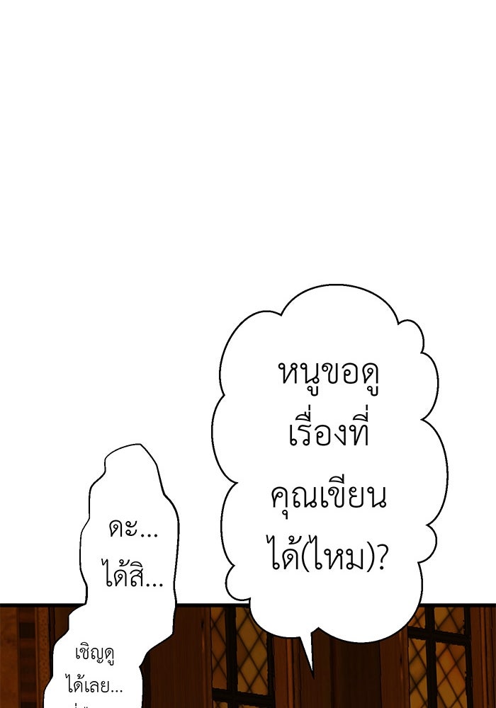 สื่อรักแอปอลเวง - หน้า 84