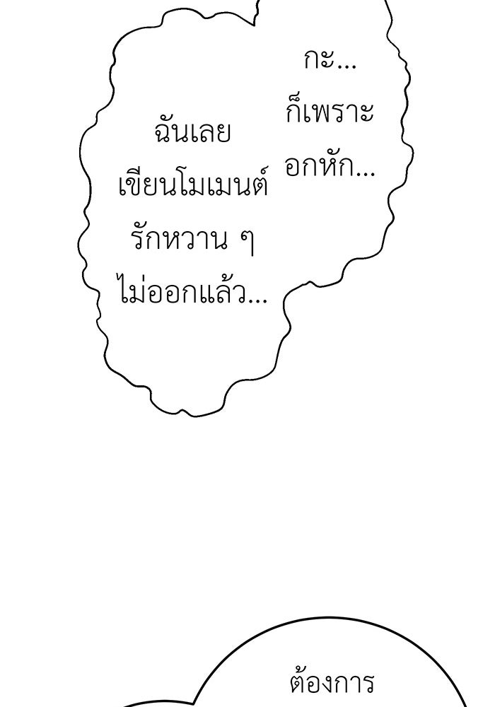 สื่อรักแอปอลเวง - หน้า 91