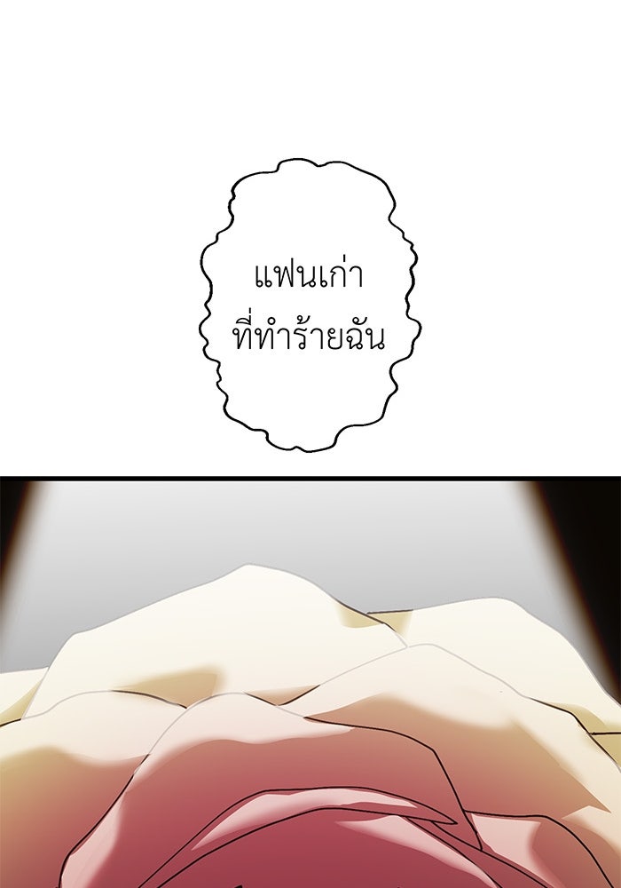 สื่อรักแอปอลเวง - หน้า 94