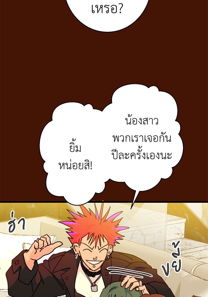 สื่อรักแอปอลเวง - หน้า 4