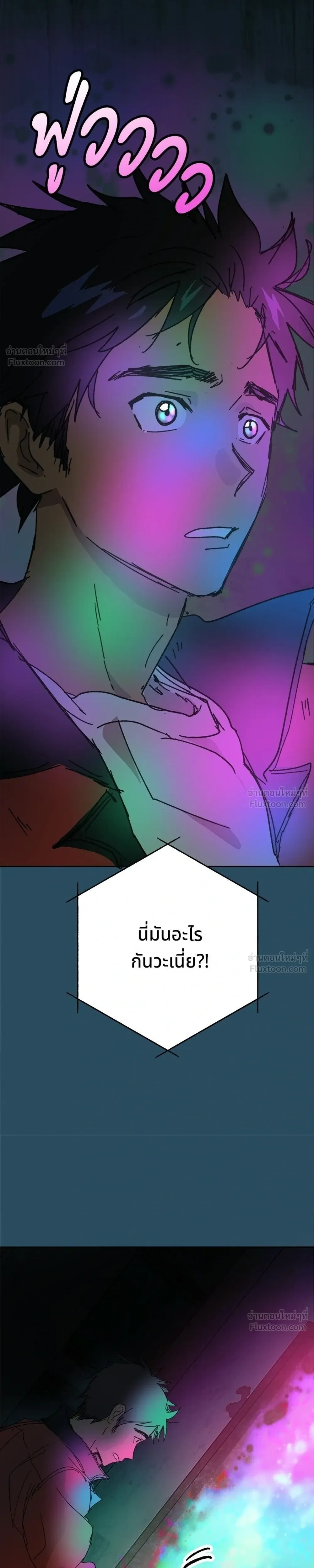Superfish - พันธสัญญาซูเปอร์ฟิช - หน้า 31