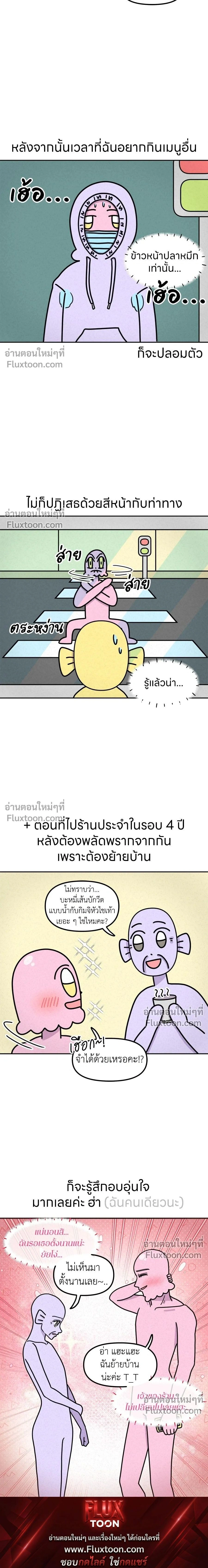 Ssapcho's Rebellion - ซับโชสู้โว้ย! - หน้า 6