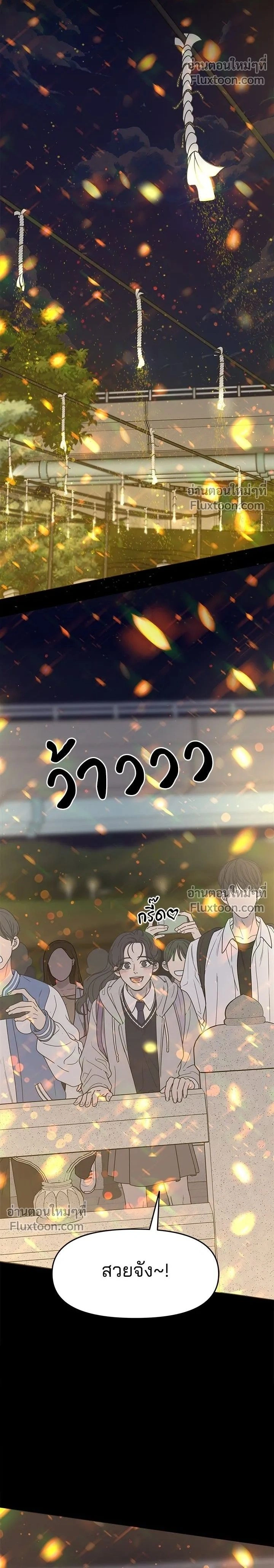 No Office Romance - ออฟฟิศนี้ห้ามมีรัก! - หน้า 2