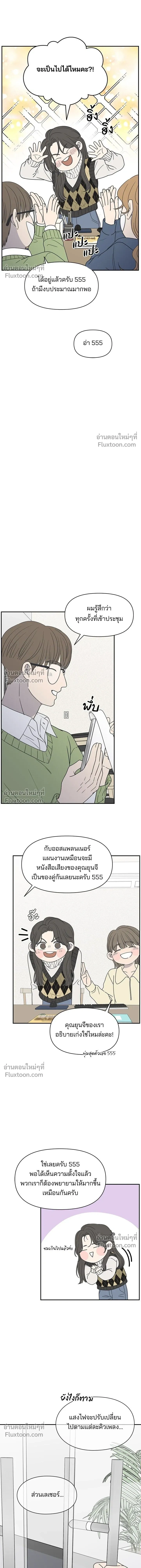 No Office Romance - ออฟฟิศนี้ห้ามมีรัก! - หน้า 3