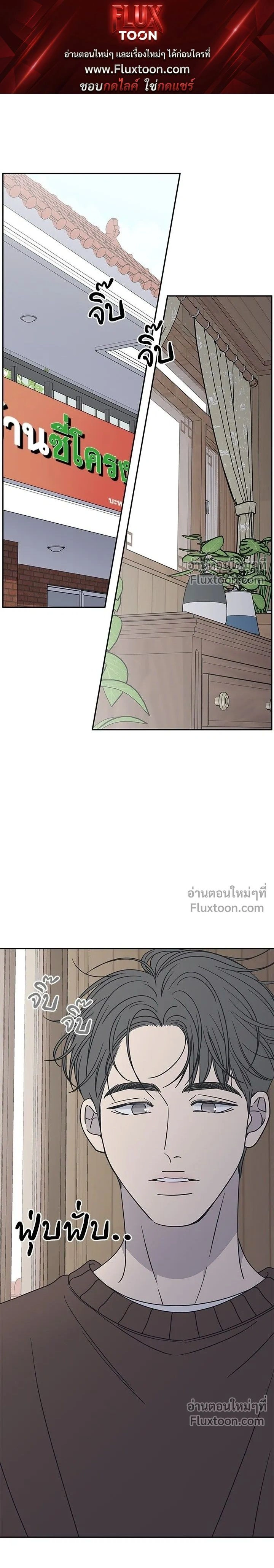 No Office Romance - ออฟฟิศนี้ห้ามมีรัก! - หน้า 1