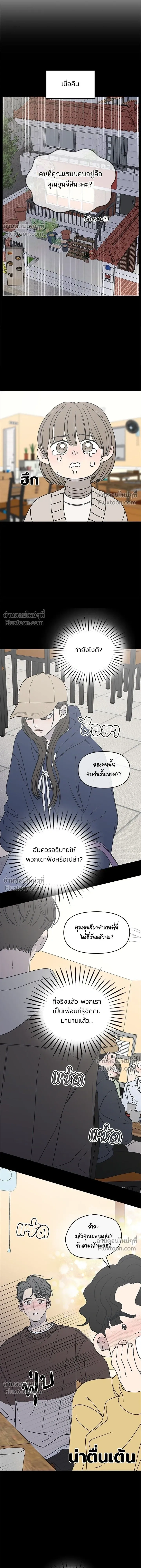 No Office Romance - ออฟฟิศนี้ห้ามมีรัก! - หน้า 5