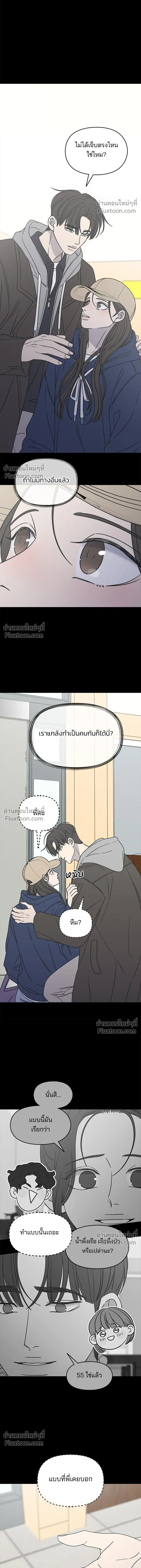 No Office Romance - ออฟฟิศนี้ห้ามมีรัก! - หน้า 7