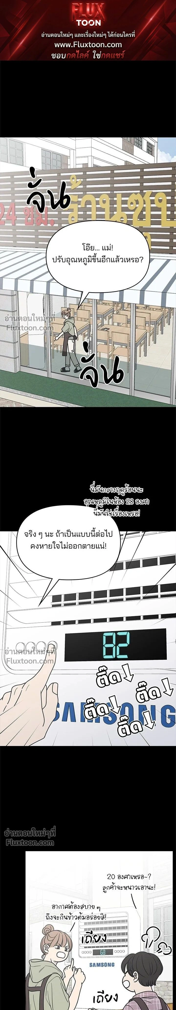 No Office Romance - ออฟฟิศนี้ห้ามมีรัก! - หน้า 1
