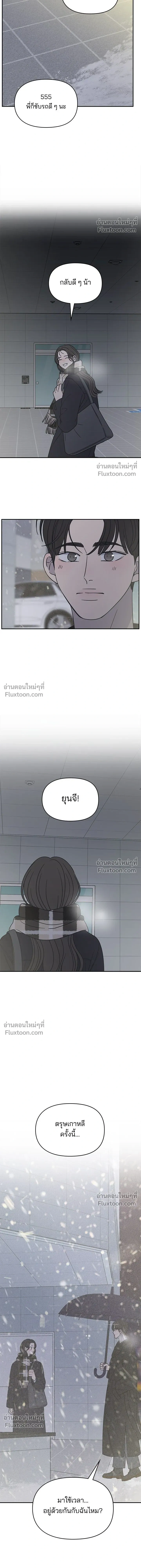 No Office Romance - ออฟฟิศนี้ห้ามมีรัก! - หน้า 18