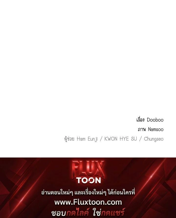 No Office Romance - ออฟฟิศนี้ห้ามมีรัก! - หน้า 19