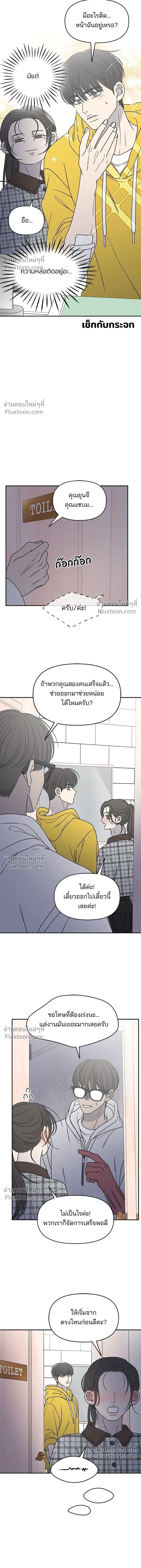 No Office Romance - ออฟฟิศนี้ห้ามมีรัก! - หน้า 3