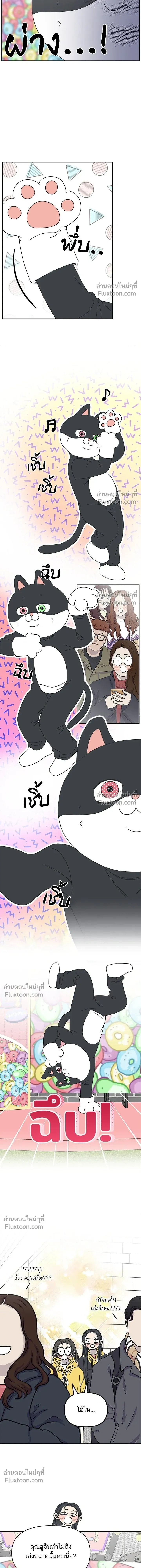No Office Romance - ออฟฟิศนี้ห้ามมีรัก! - หน้า 7