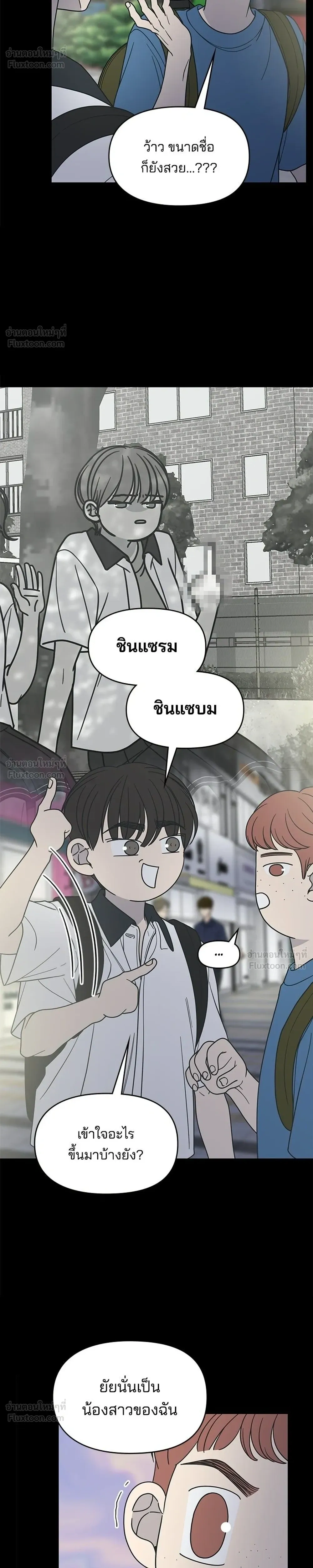 No Office Romance - ออฟฟิศนี้ห้ามมีรัก! - หน้า 10