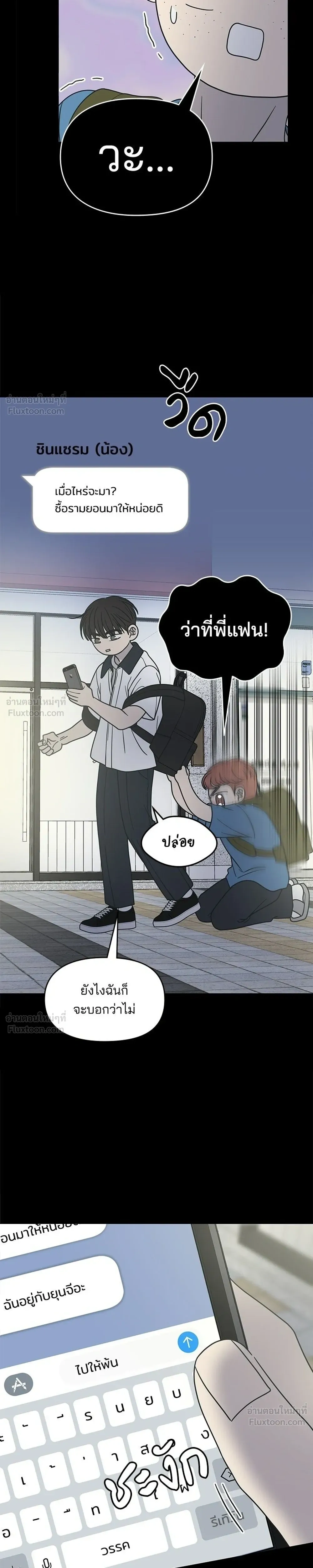 No Office Romance - ออฟฟิศนี้ห้ามมีรัก! - หน้า 11