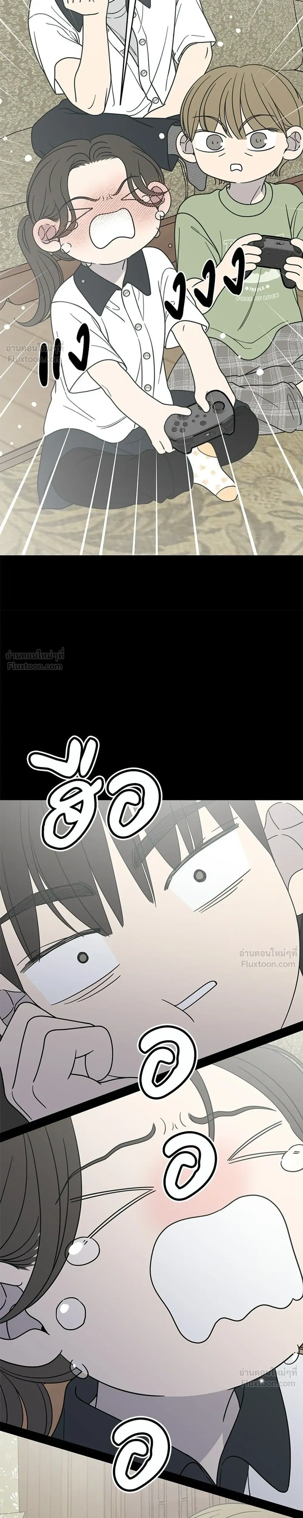 No Office Romance - ออฟฟิศนี้ห้ามมีรัก! - หน้า 19