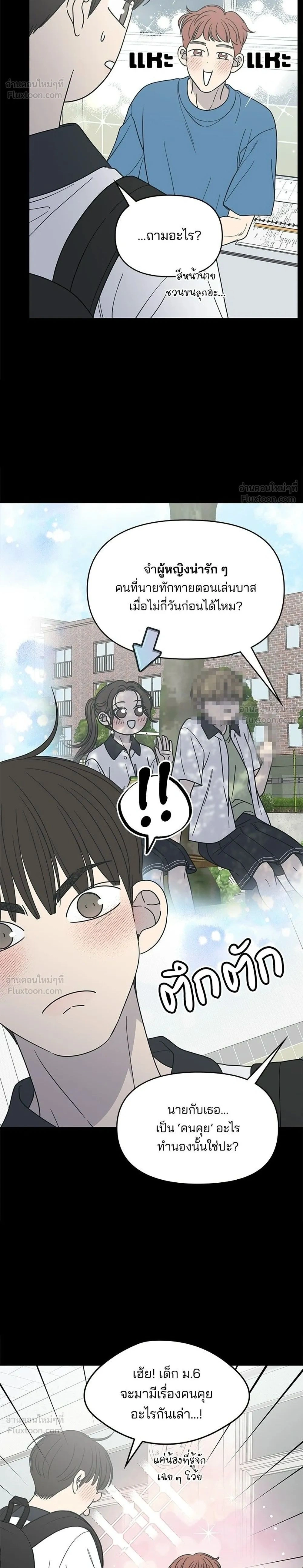 No Office Romance - ออฟฟิศนี้ห้ามมีรัก! - หน้า 2