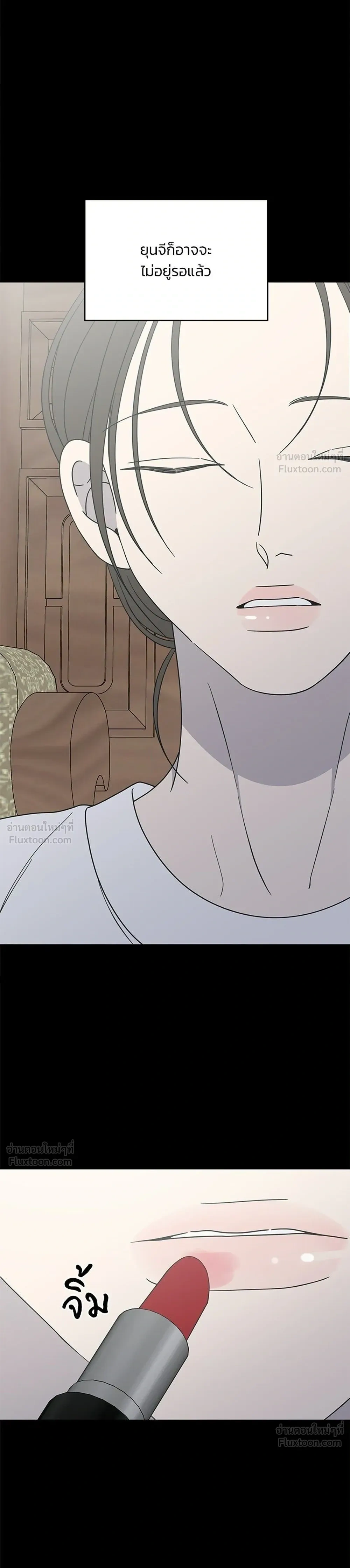 No Office Romance - ออฟฟิศนี้ห้ามมีรัก! - หน้า 35