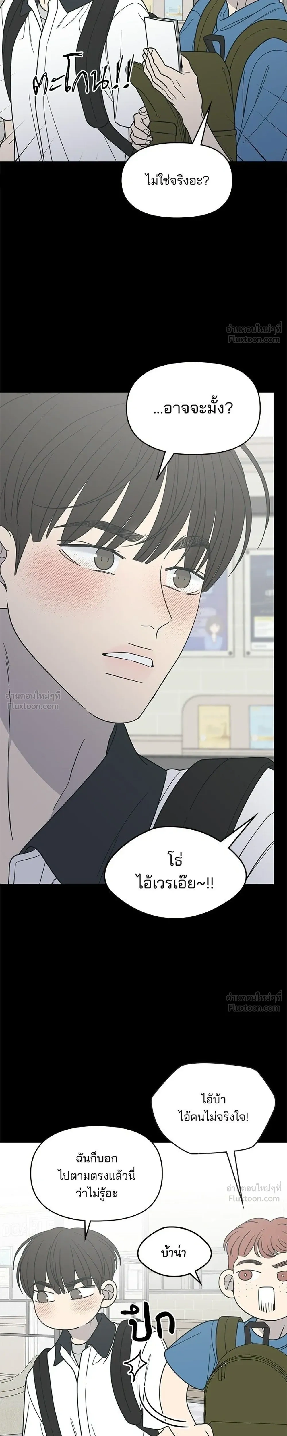 No Office Romance - ออฟฟิศนี้ห้ามมีรัก! - หน้า 5