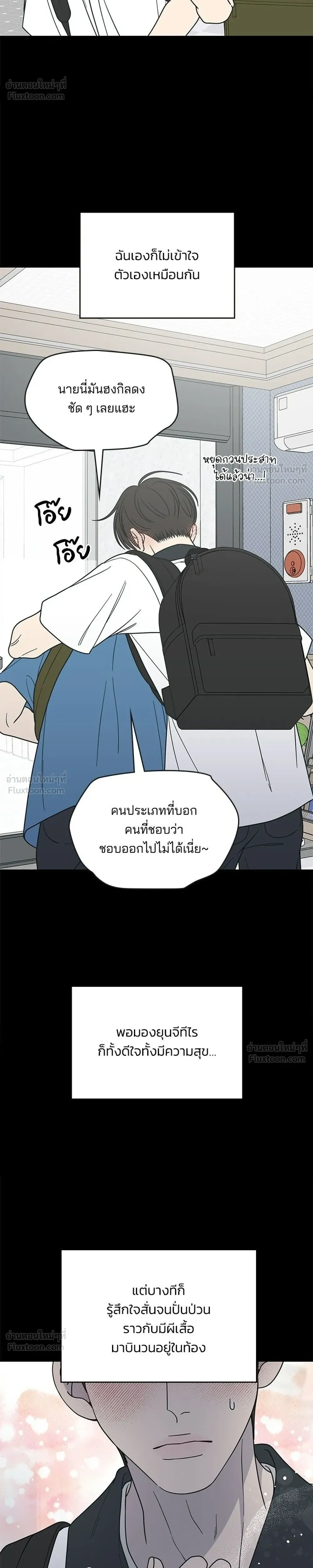 No Office Romance - ออฟฟิศนี้ห้ามมีรัก! - หน้า 6