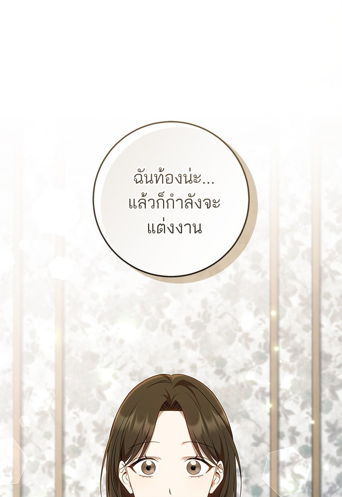 อยากได้ ก็เอาไป - หน้า 1