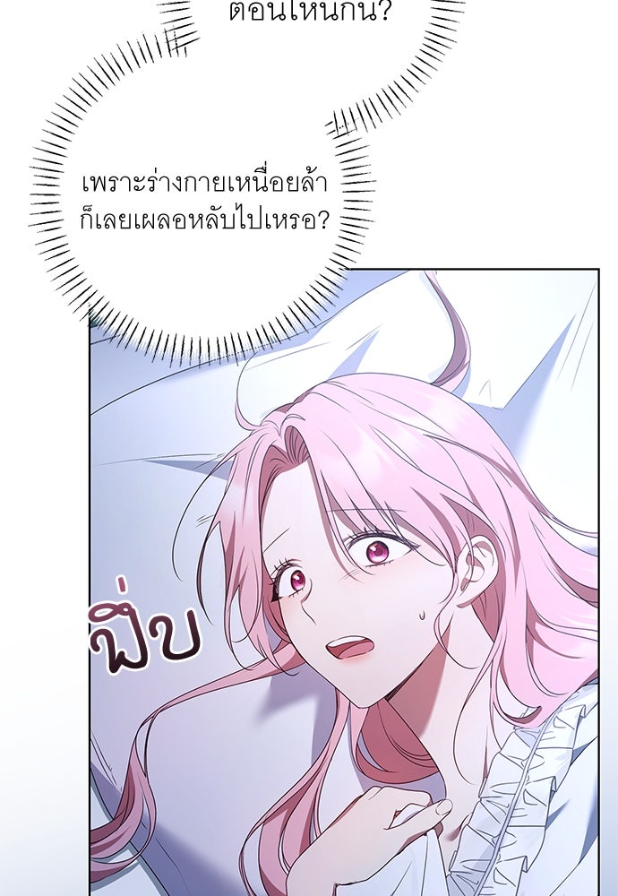 อยากได้ ก็เอาไป - หน้า 100