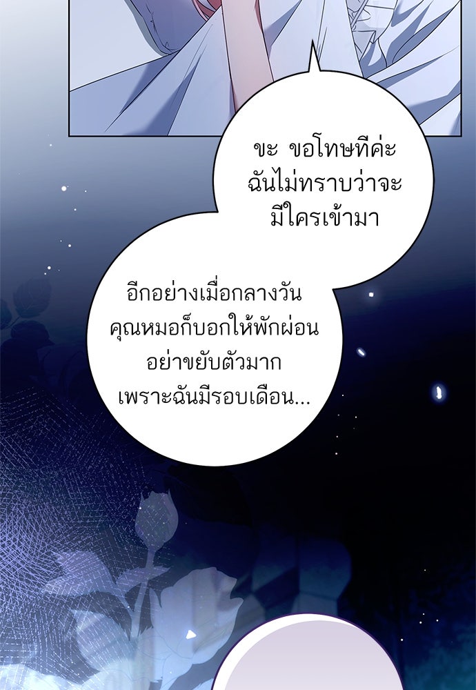 อยากได้ ก็เอาไป - หน้า 101