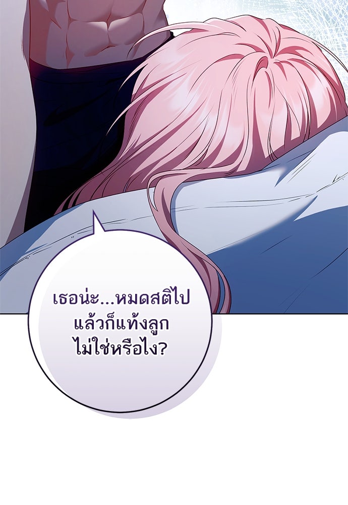 อยากได้ ก็เอาไป - หน้า 103