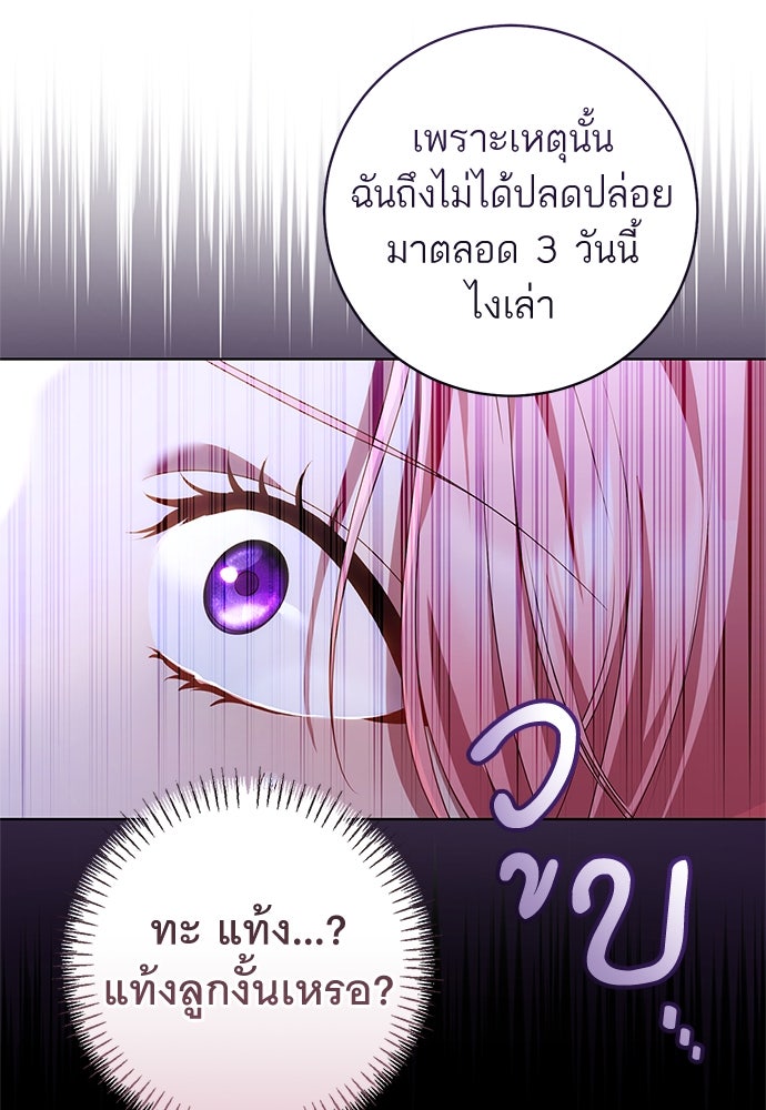 อยากได้ ก็เอาไป - หน้า 104