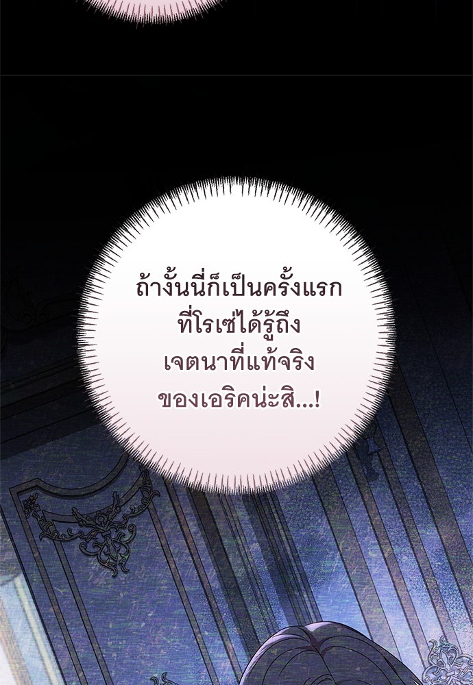 อยากได้ ก็เอาไป - หน้า 105