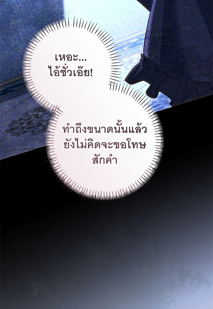 อยากได้ ก็เอาไป - หน้า 107