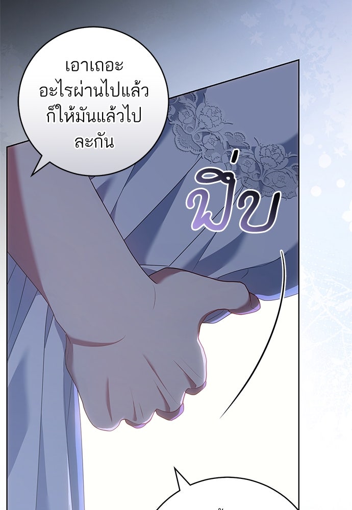 อยากได้ ก็เอาไป - หน้า 108