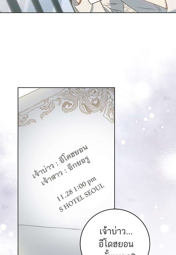 อยากได้ ก็เอาไป - หน้า 11