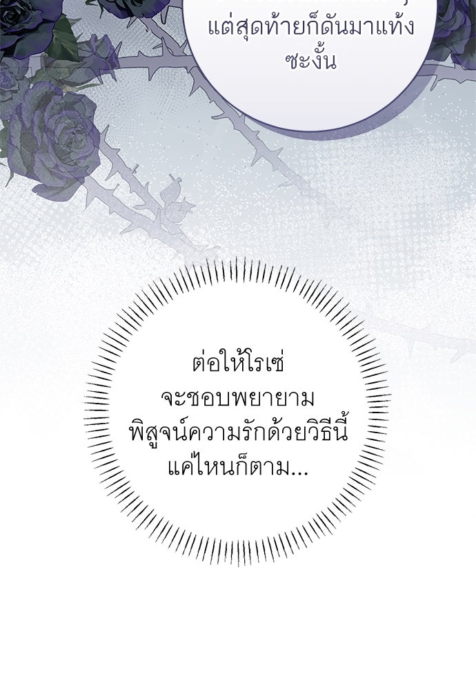 อยากได้ ก็เอาไป - หน้า 111