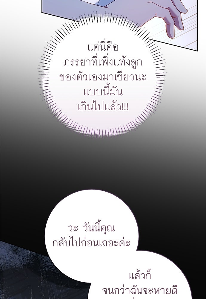 อยากได้ ก็เอาไป - หน้า 113