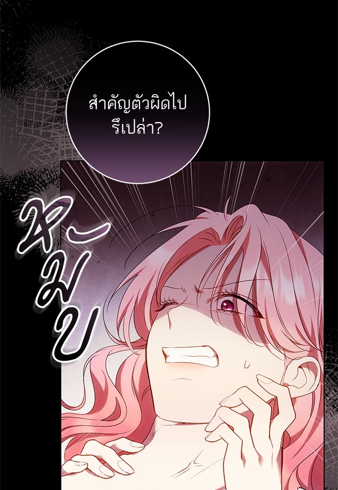 อยากได้ ก็เอาไป - หน้า 116