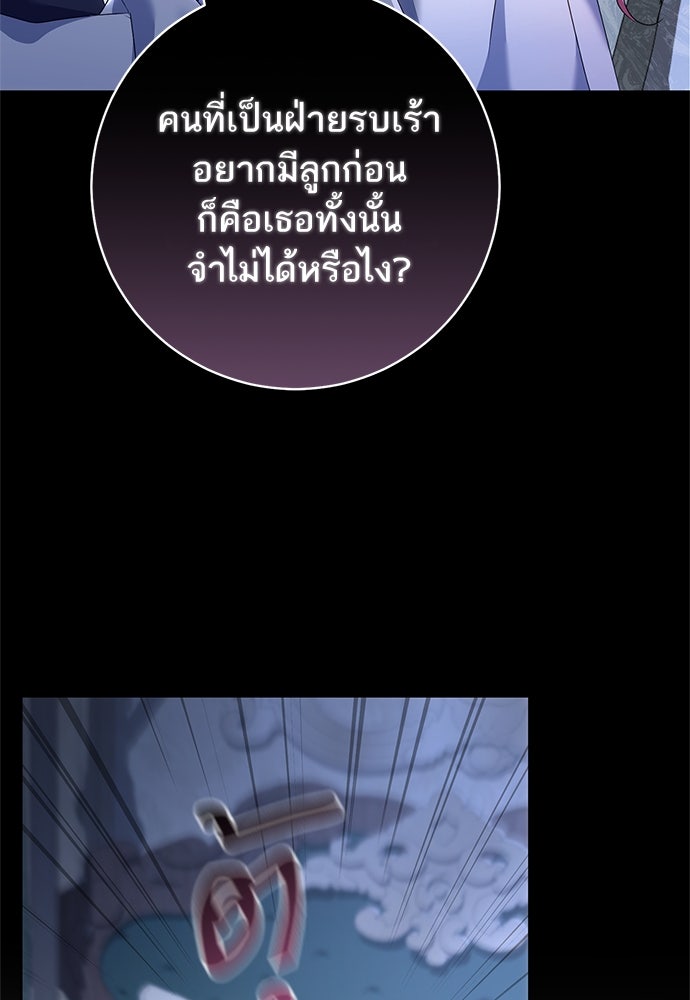 อยากได้ ก็เอาไป - หน้า 119