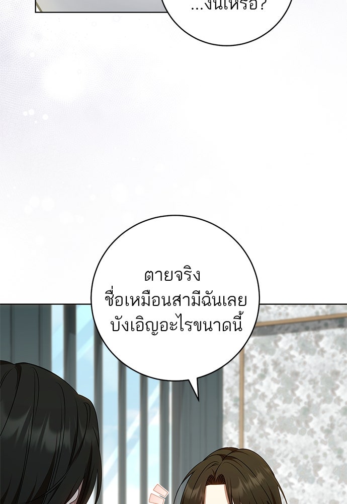 อยากได้ ก็เอาไป - หน้า 12