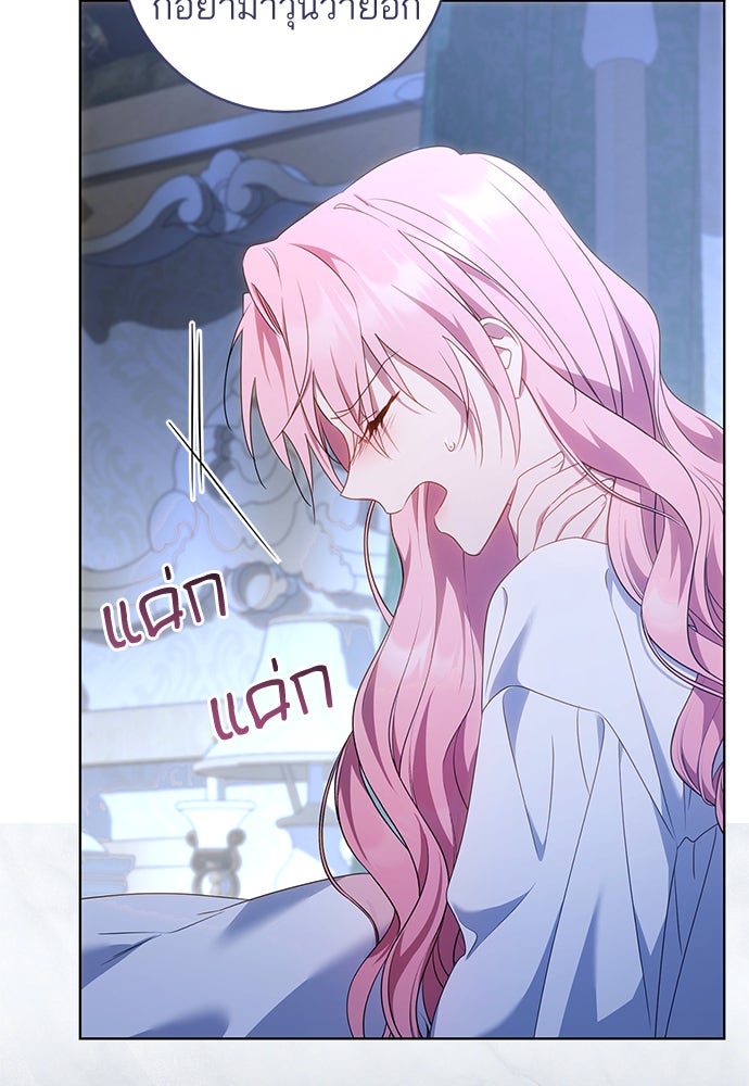 อยากได้ ก็เอาไป - หน้า 121