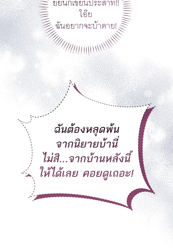อยากได้ ก็เอาไป - หน้า 127