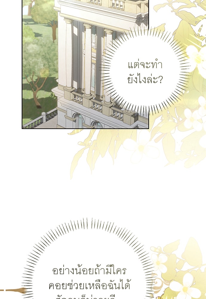 อยากได้ ก็เอาไป - หน้า 129