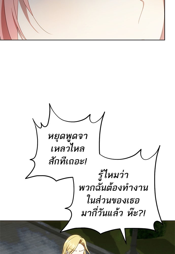อยากได้ ก็เอาไป - หน้า 133